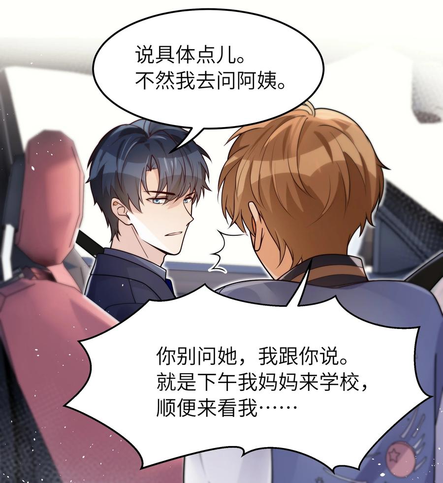 023 只要你在我身边27