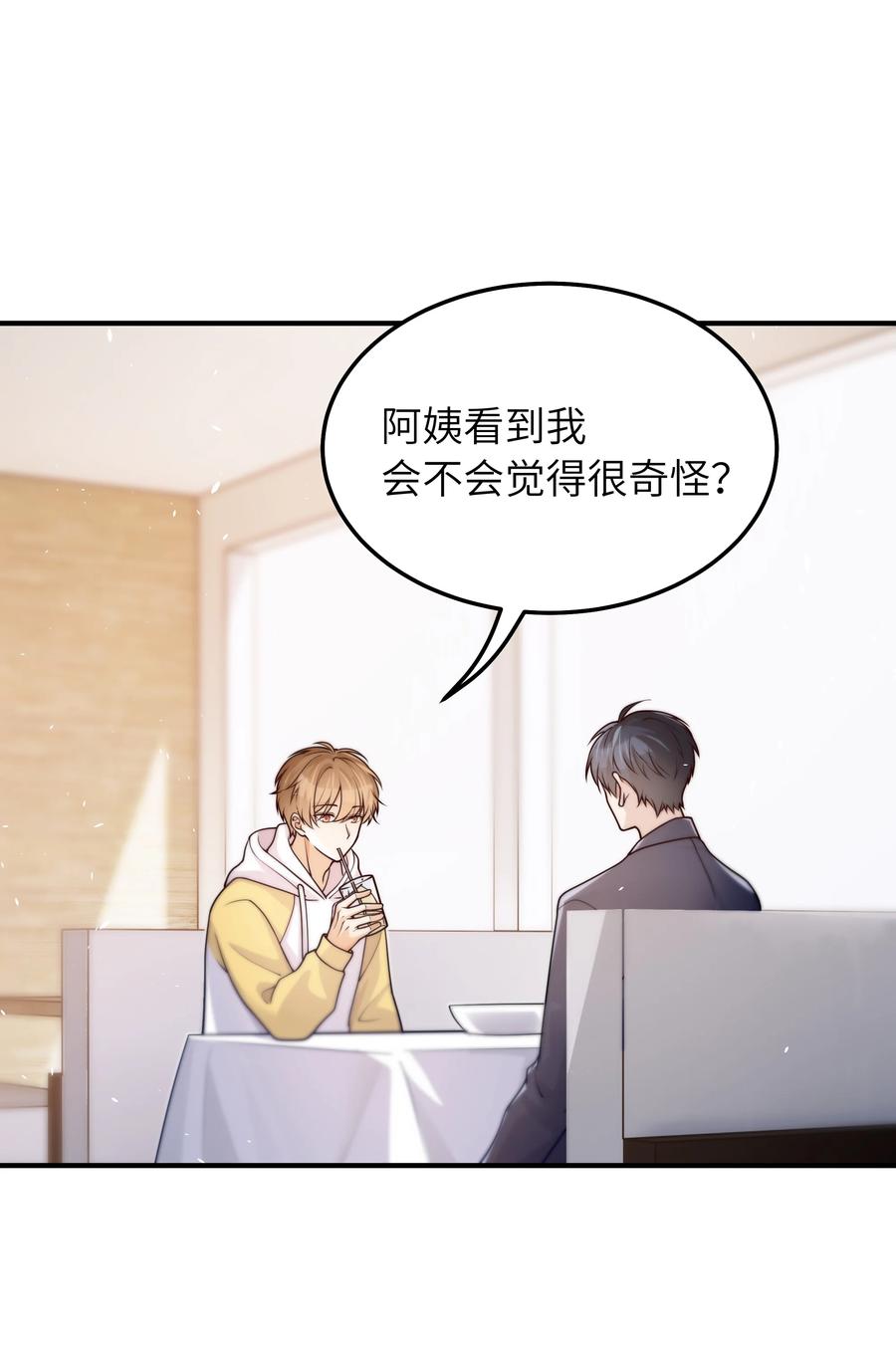 037 你是不是觉得我什么都不懂7