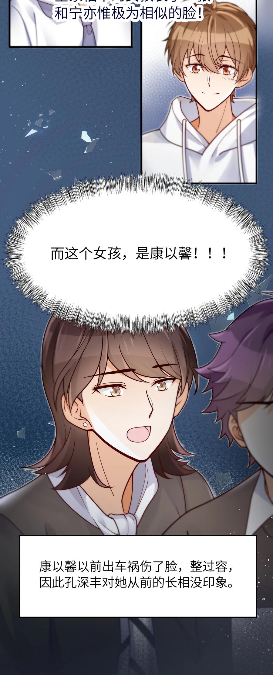 028 都怪他，让我无眠23