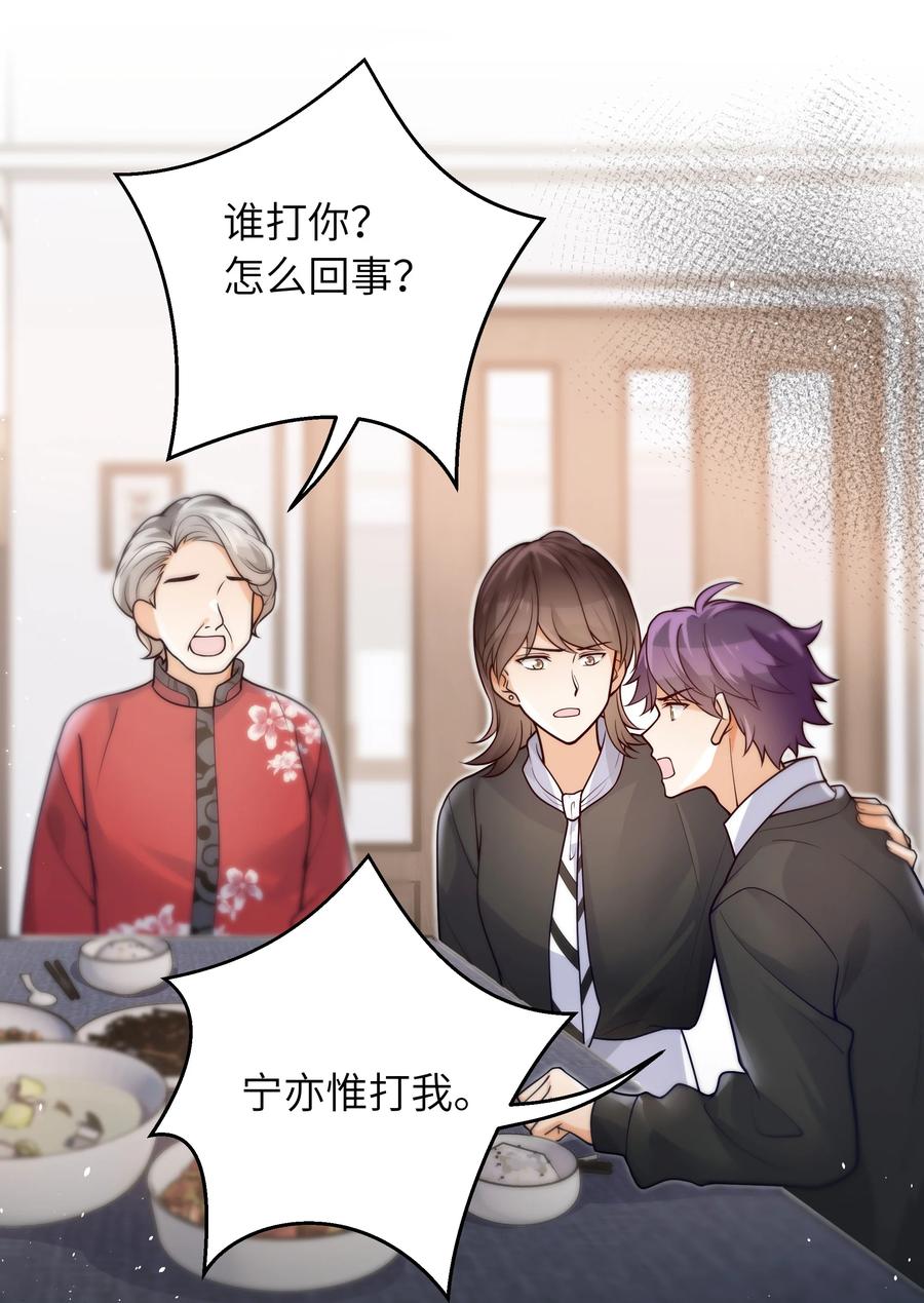028 都怪他，让我无眠21