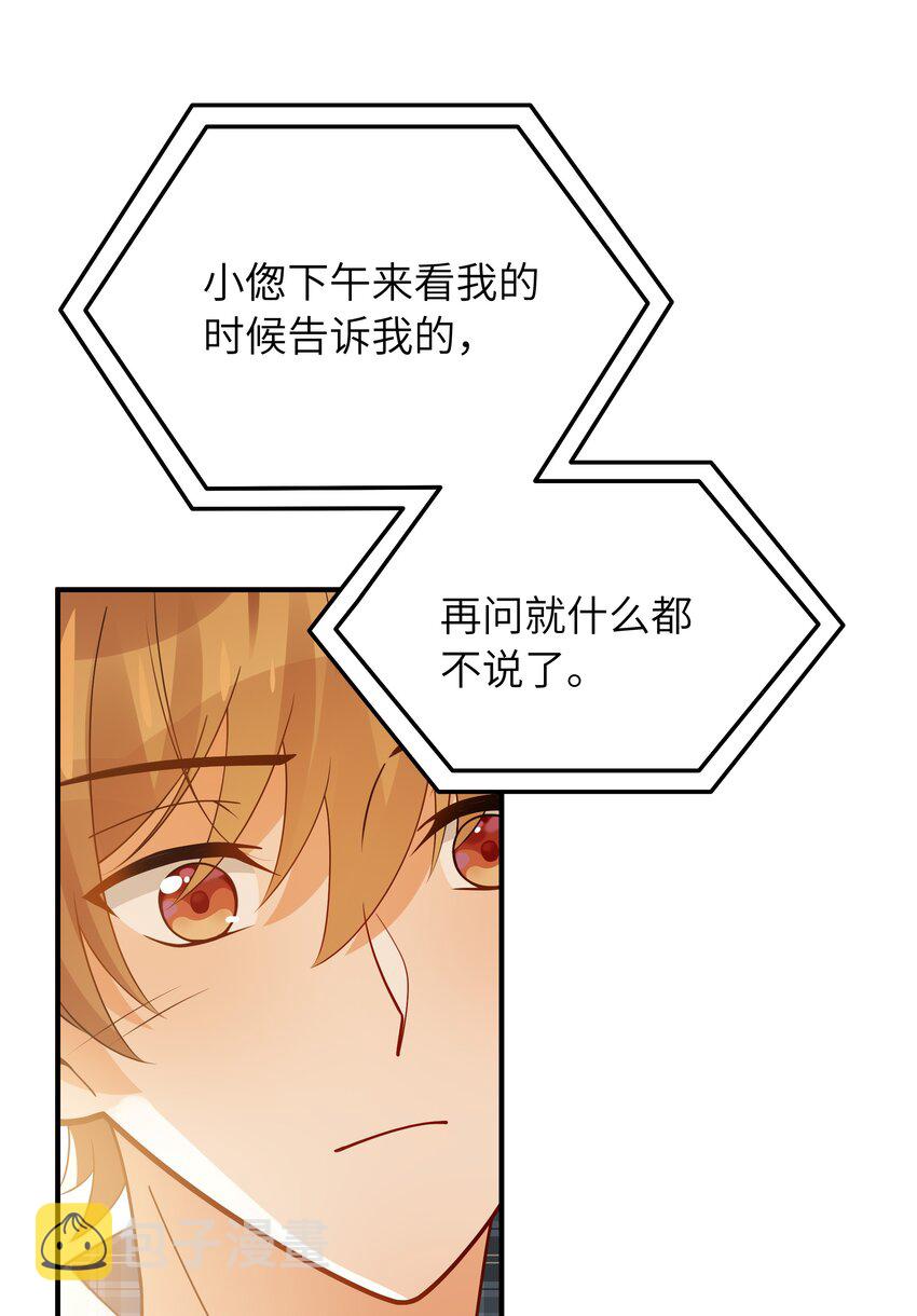 063 你怎么欺骗老人家24