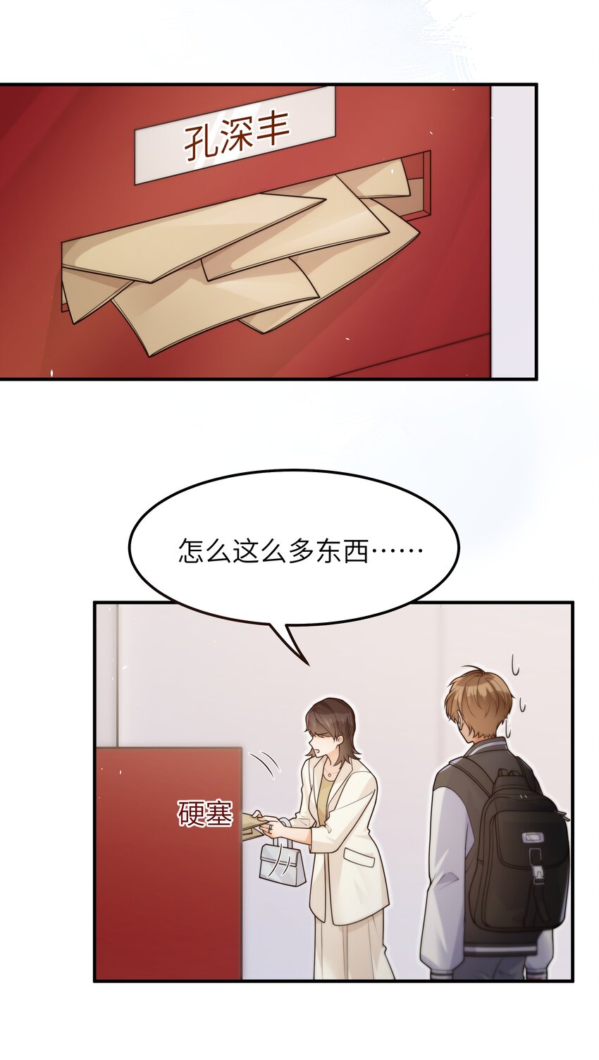 051 不用担心我22