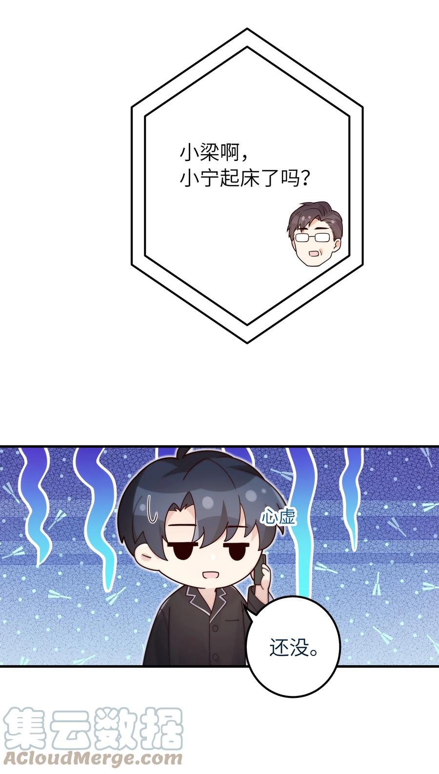 049 她想看看2