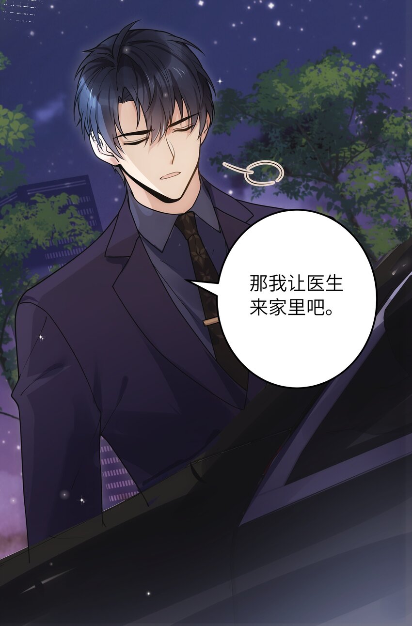 009 你今天不对劲34
