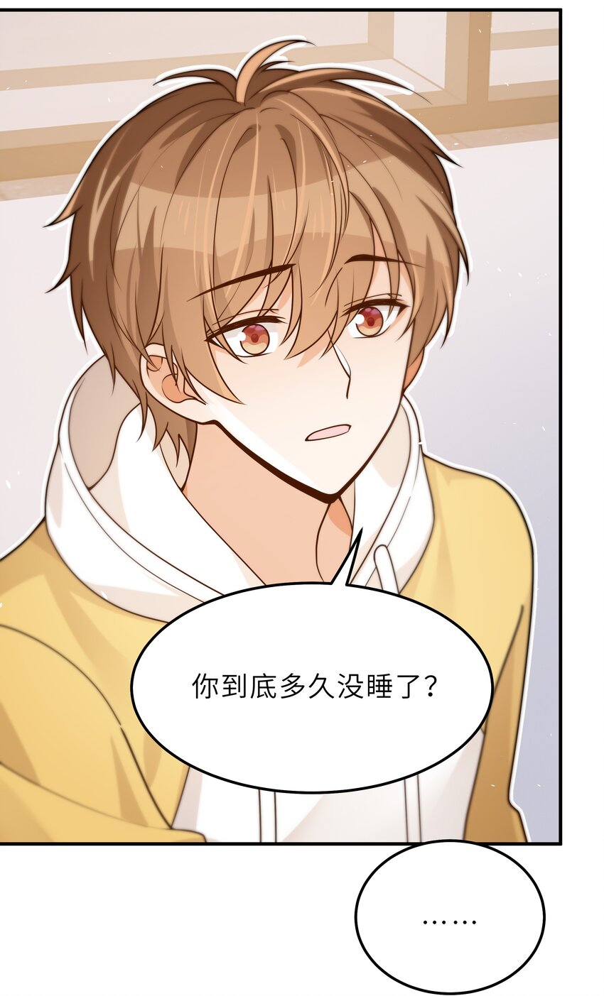 040 你多久没睡了21