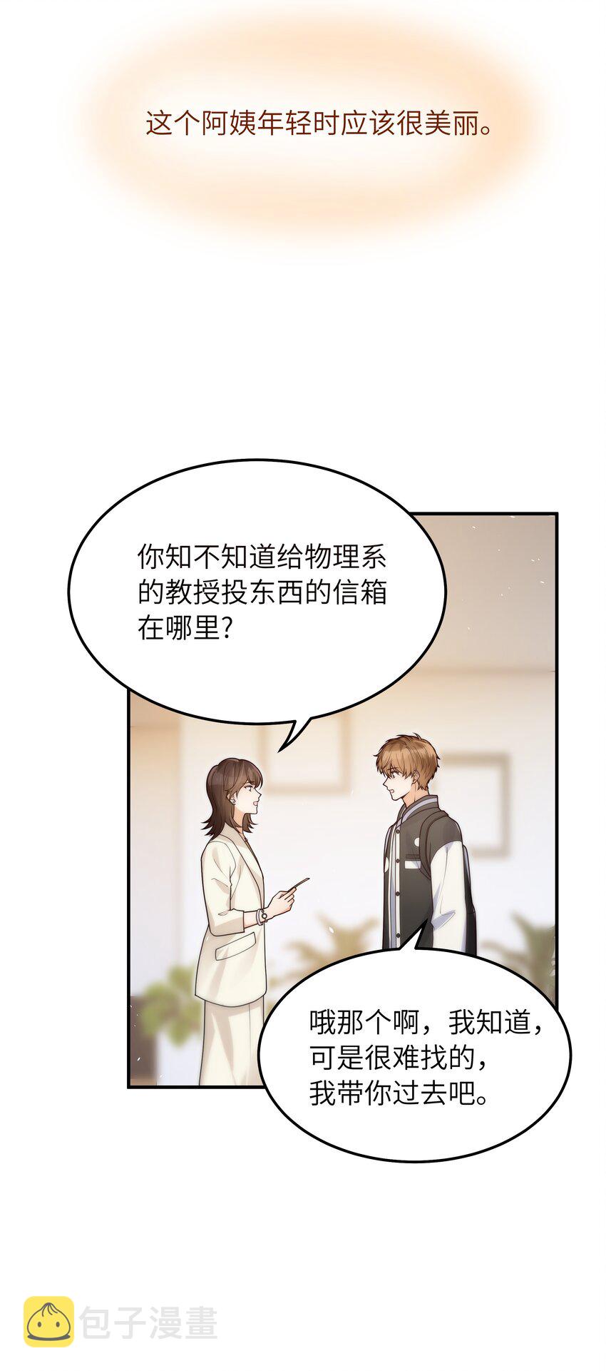 051 不用担心我19