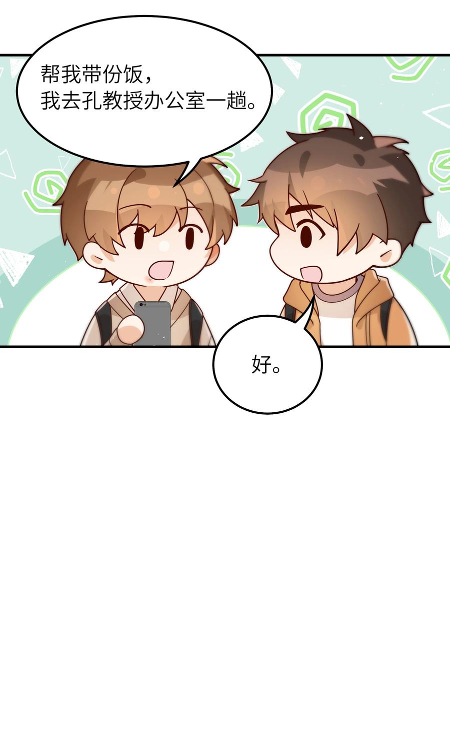 035 我想去他身边5