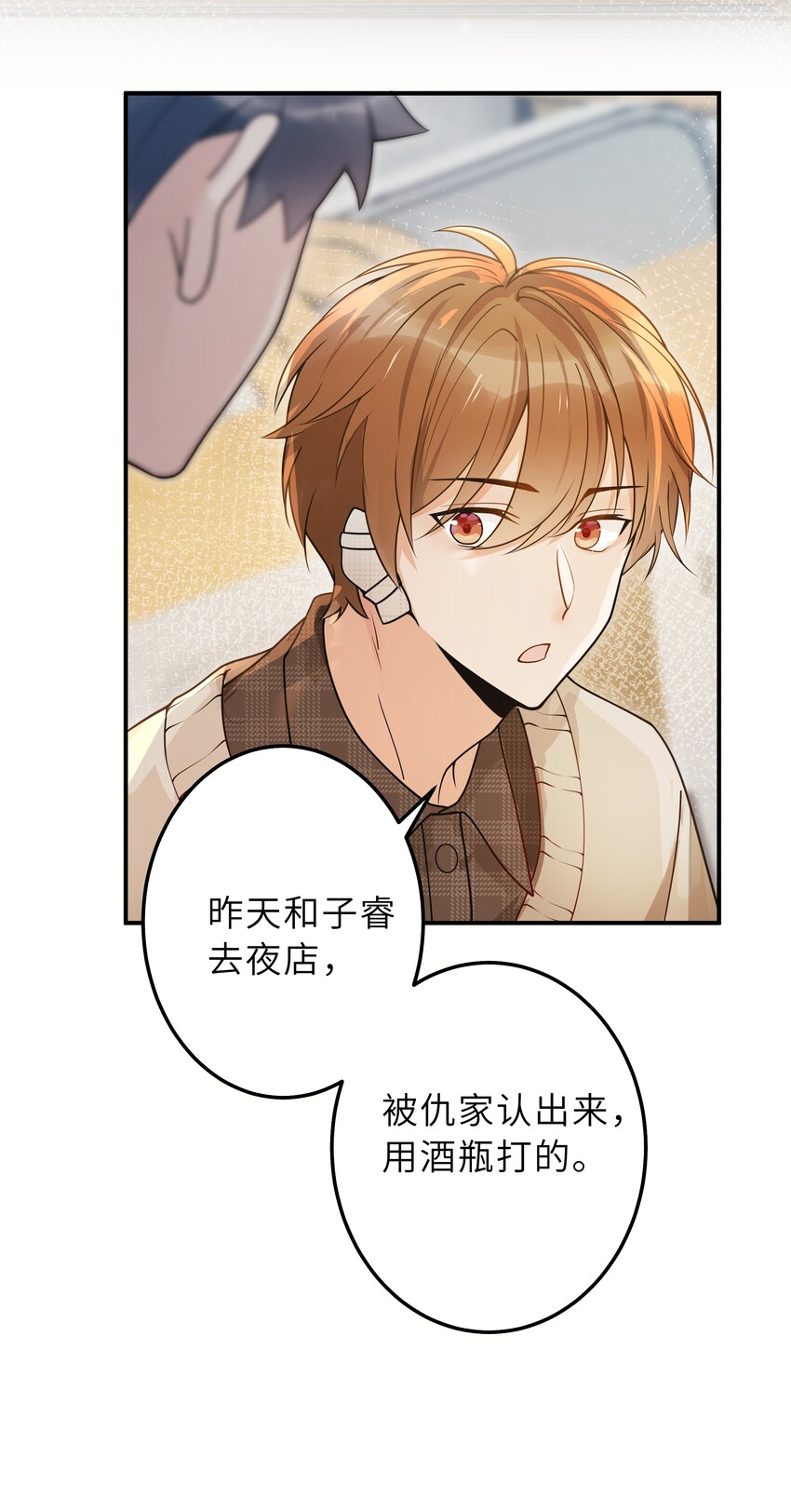 007 你胡子好扎25