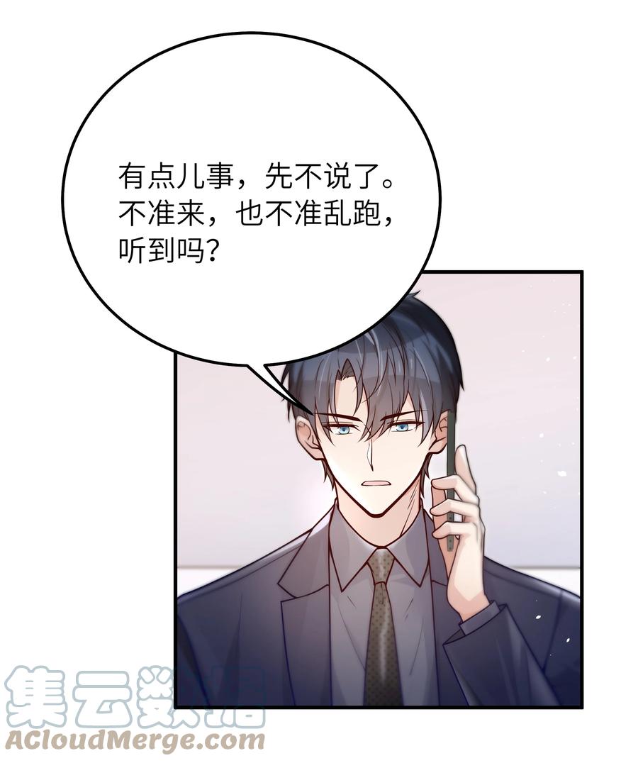 033 他的味道和想不明白的事30