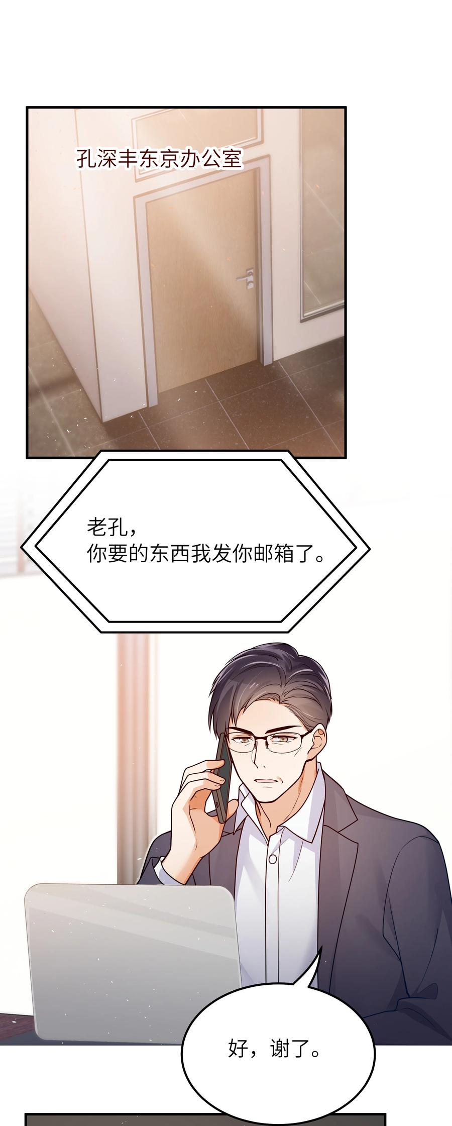 034 很担心他13