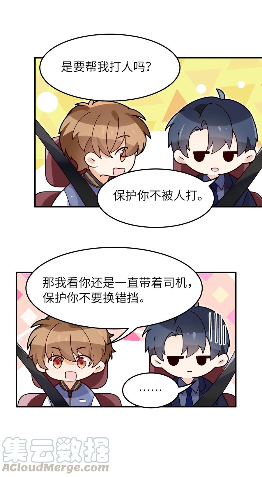 024 如果有人骂你，我会为了你打架的。12