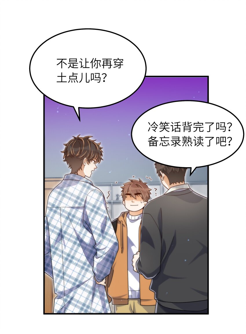061 他怎么突然回来了31