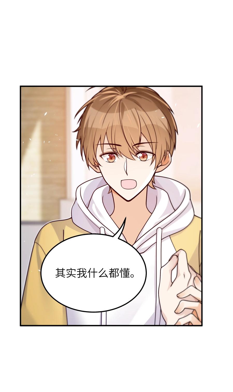 037 你是不是觉得我什么都不懂13