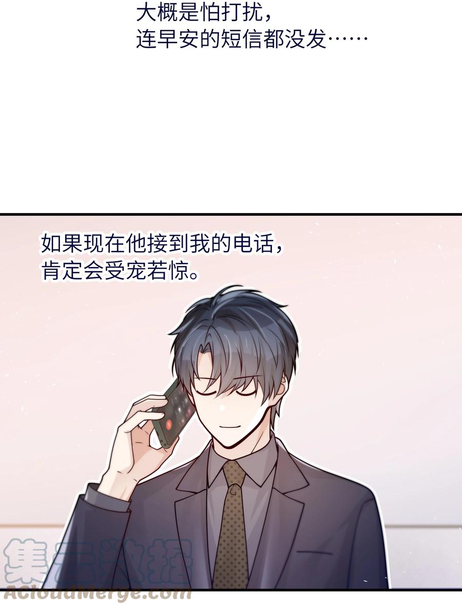 036 想见你，所以我来了6
