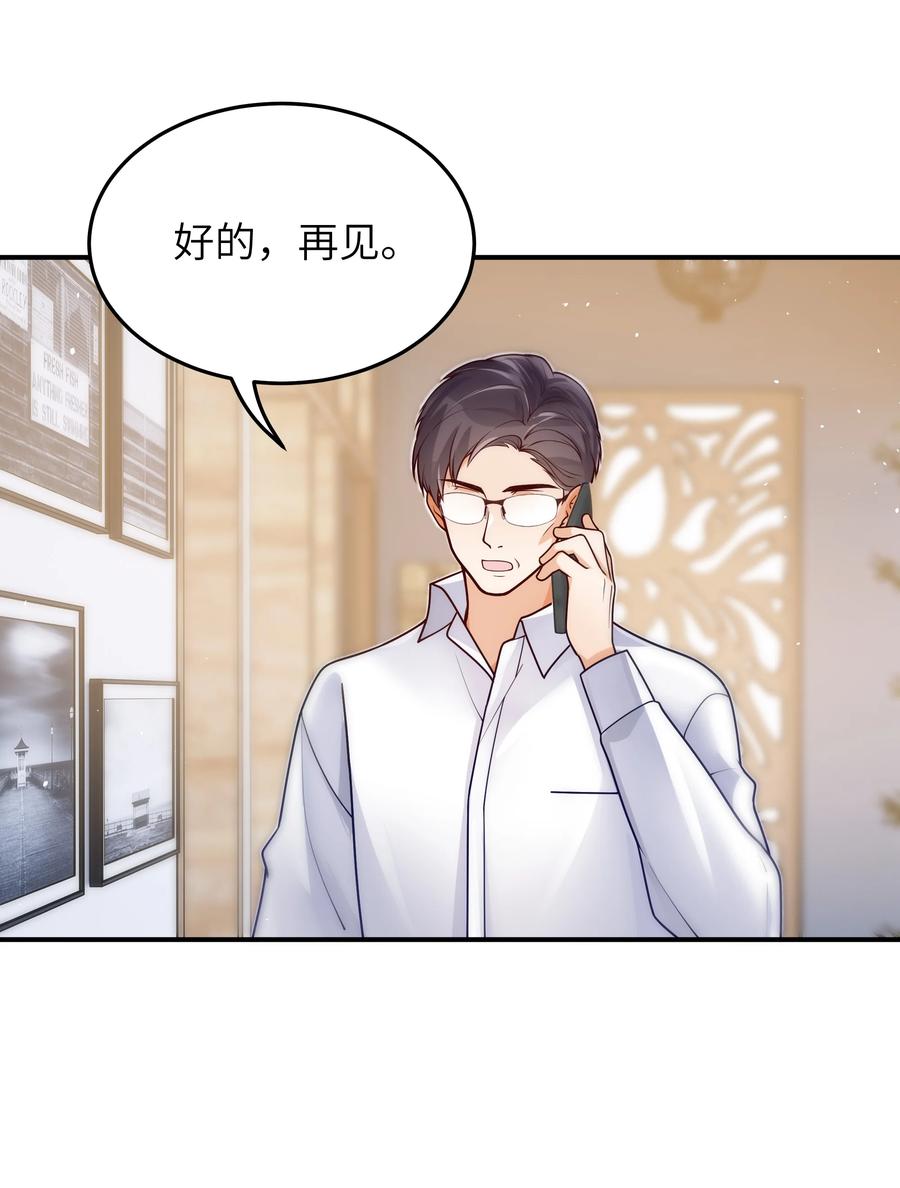 028 都怪他，让我无眠17