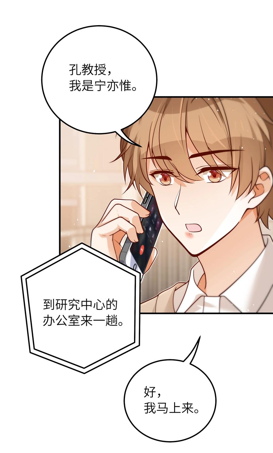 035 我想去他身边3