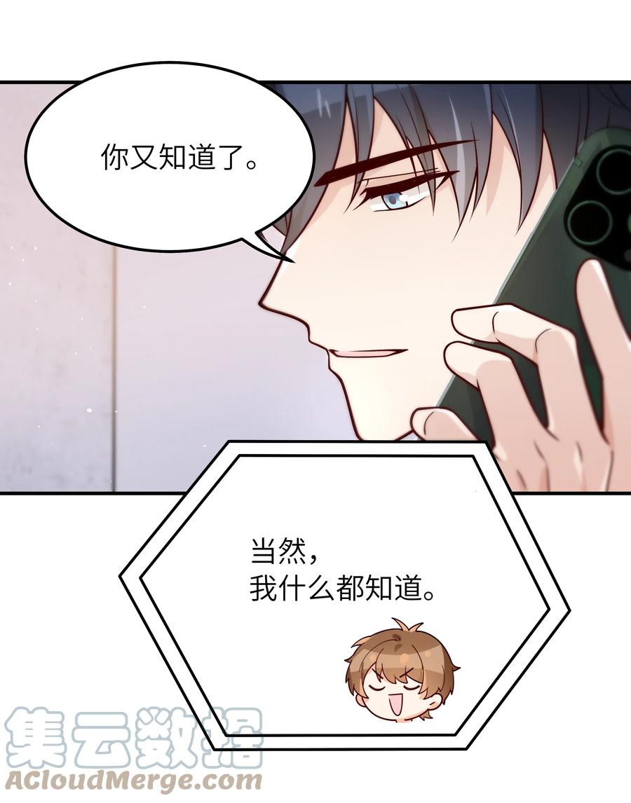 033 他的味道和想不明白的事28