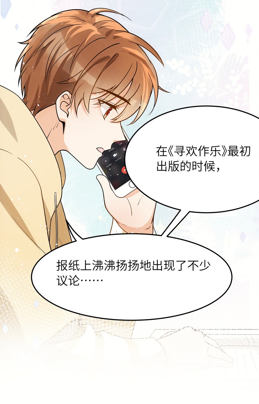 015 你会谈恋爱吗？27