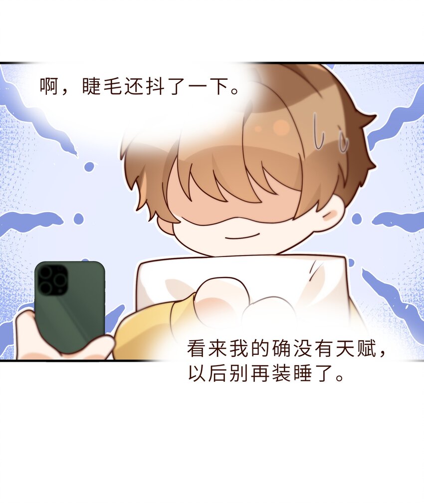 040 你多久没睡了10
