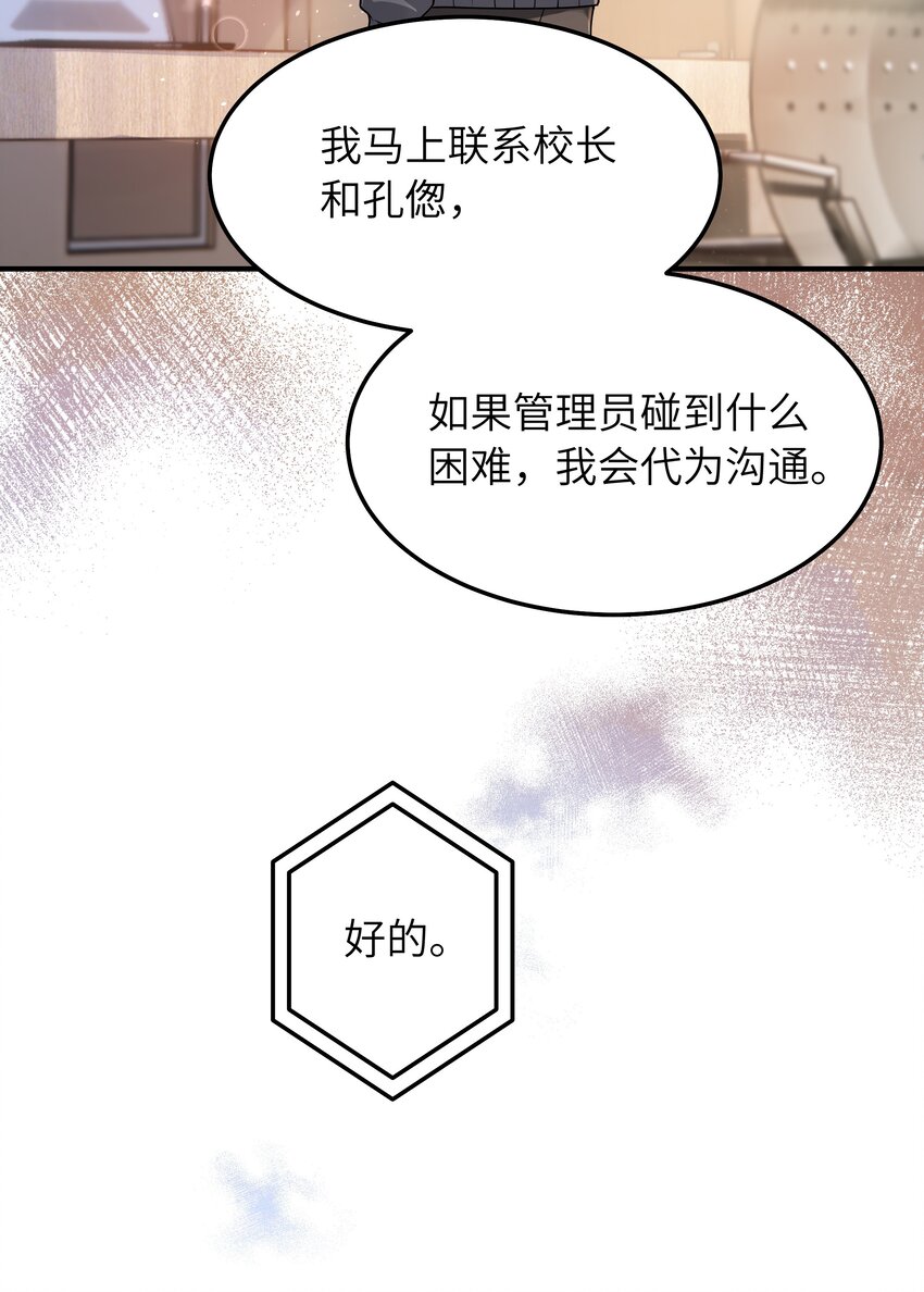 061 他怎么突然回来了11