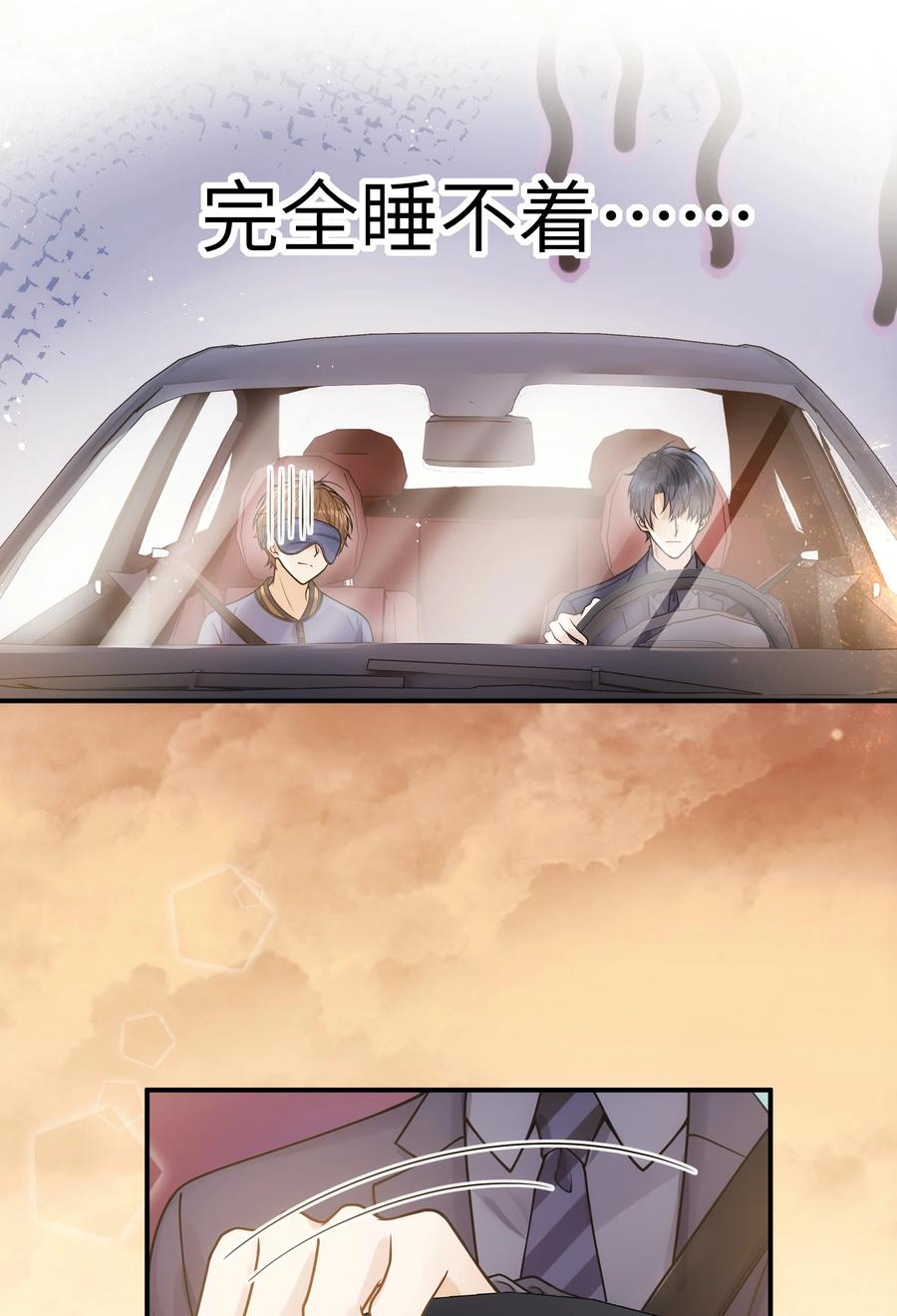 025 你不要装睡13
