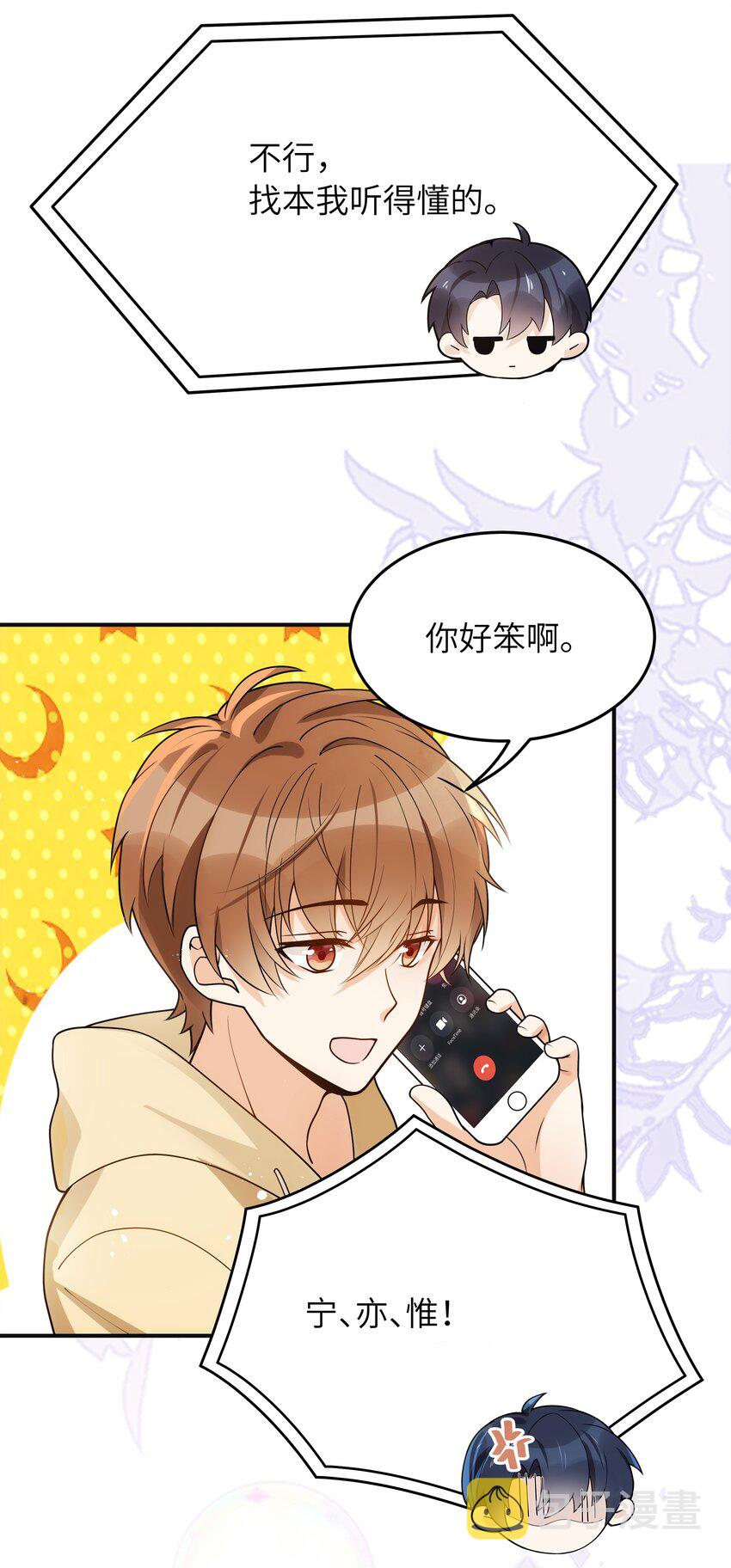 015 你会谈恋爱吗？24