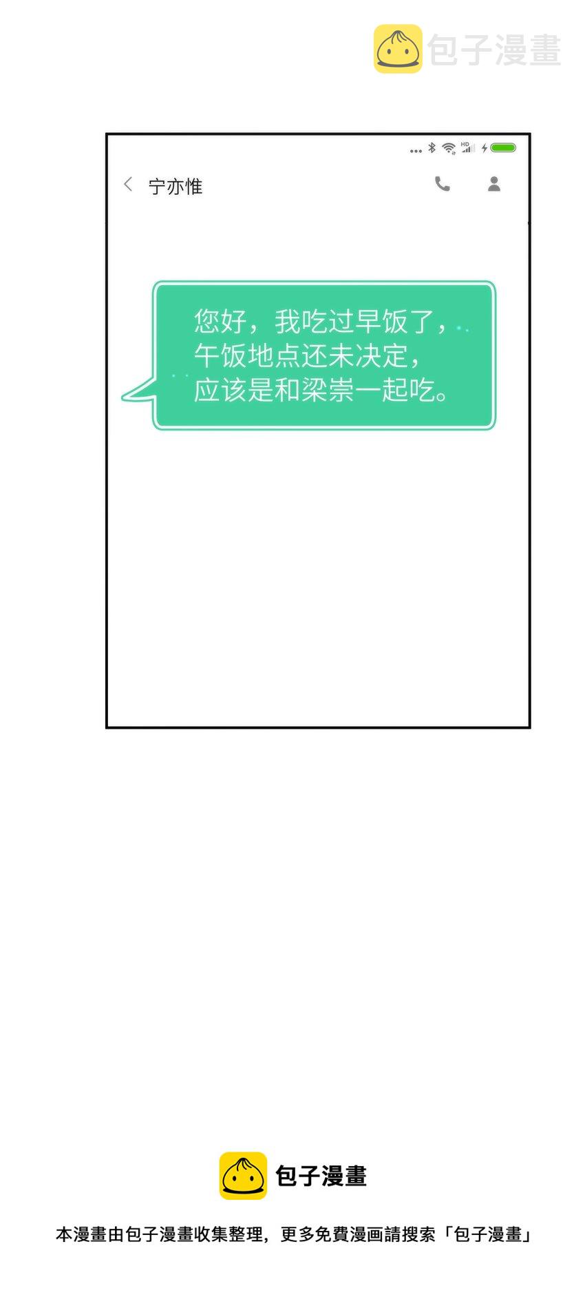 056 你很不讲道理12