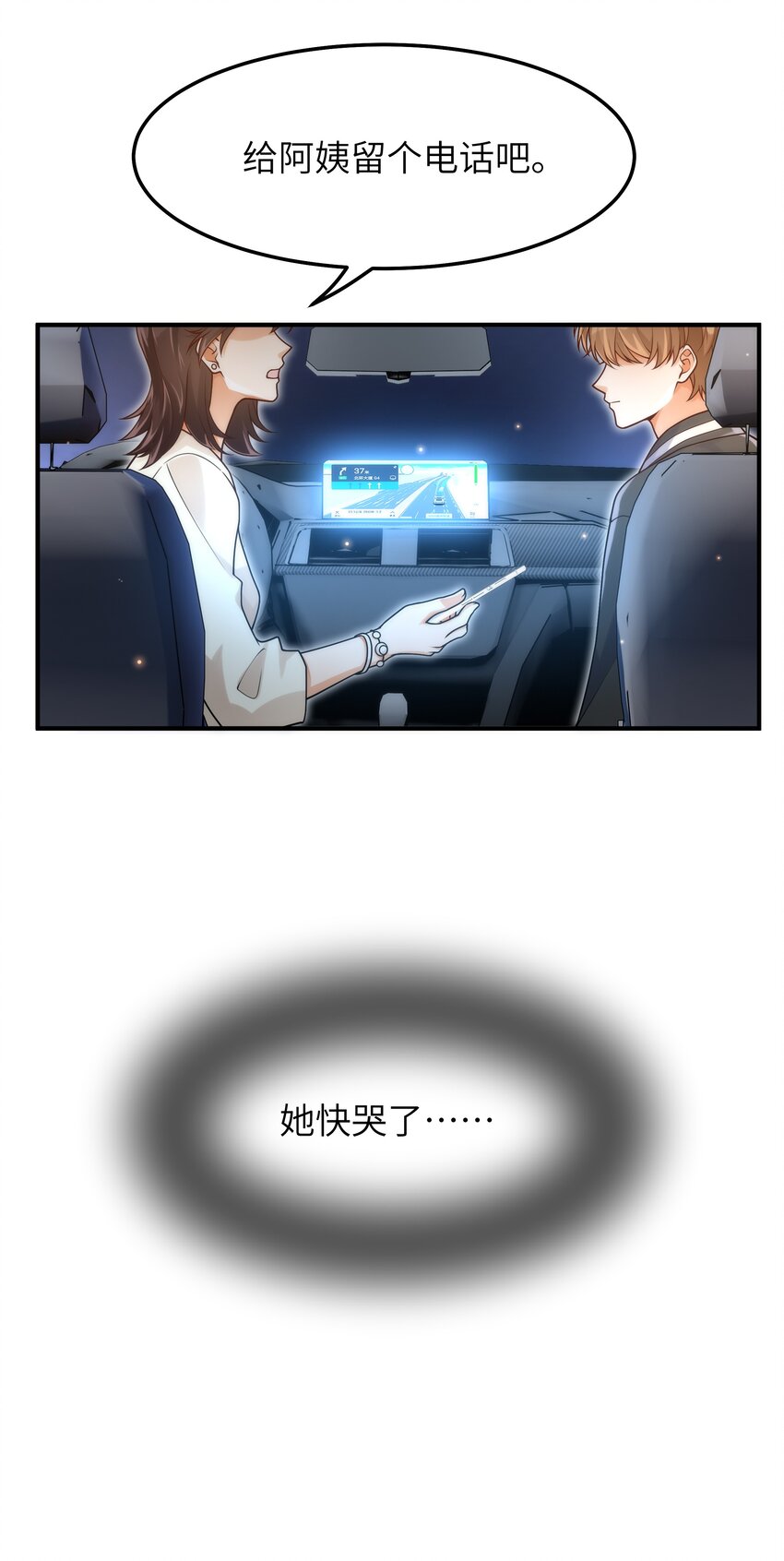 052 奇怪的阿姨43