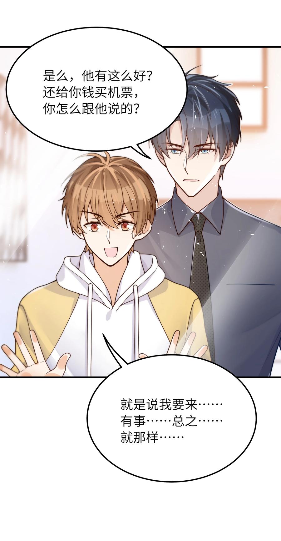 038 该怎么面对19