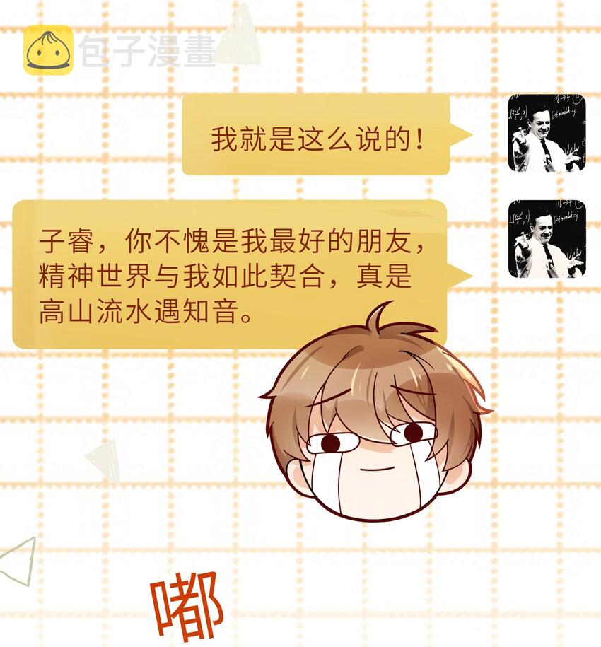 006 还想去上课？34