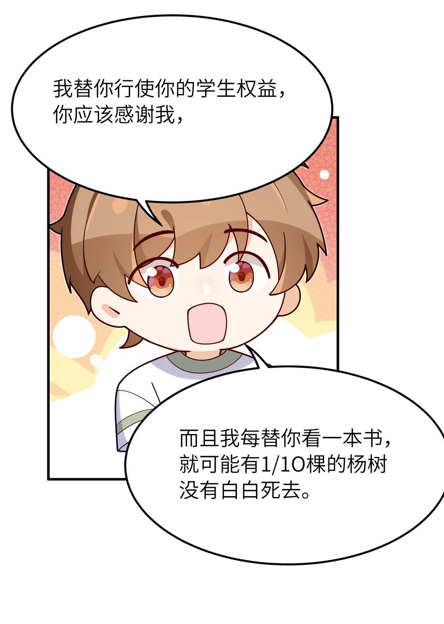 032 他鲜活起来了17