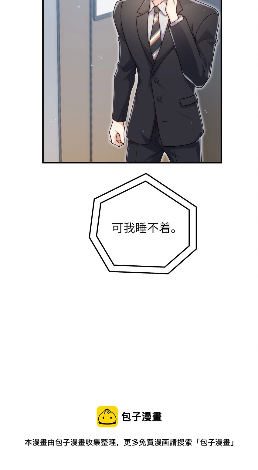053 你睡一觉，等我24