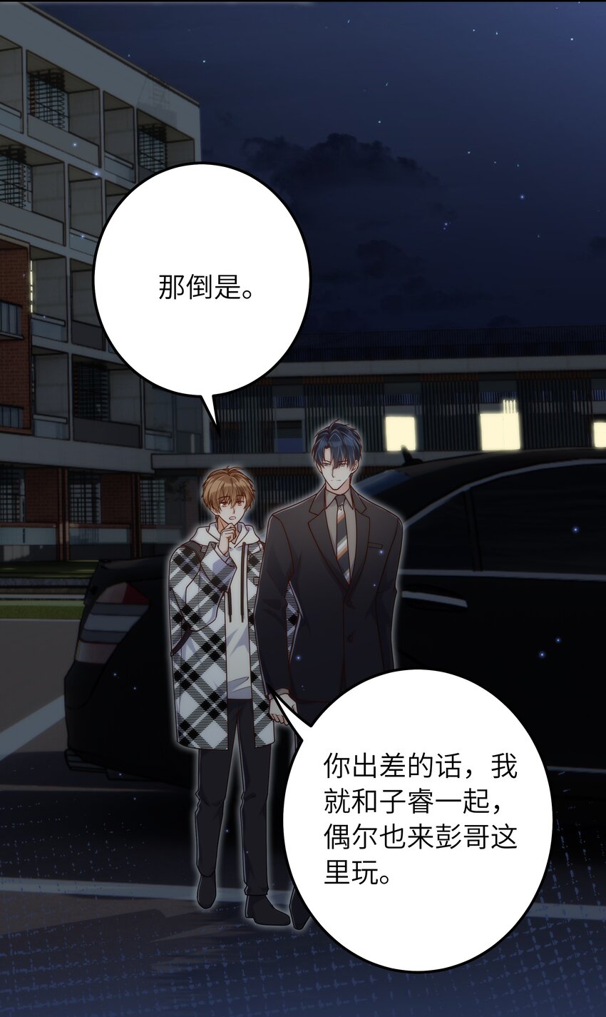 062 你今天都怪怪的18