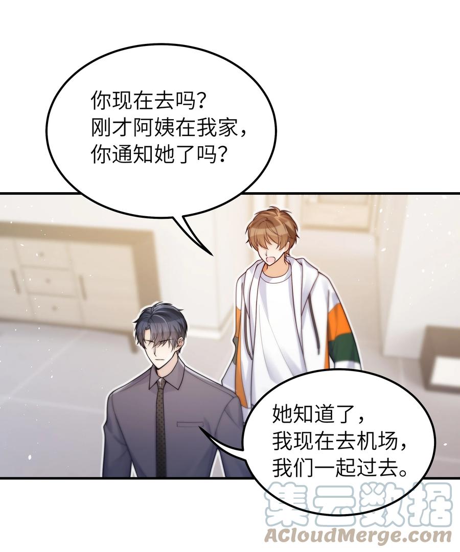 030 我要去见你18