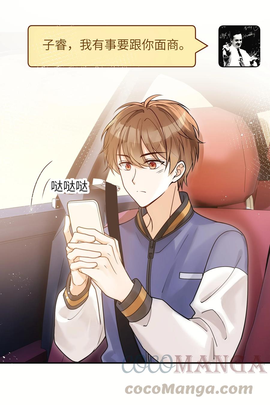 025 你不要装睡2