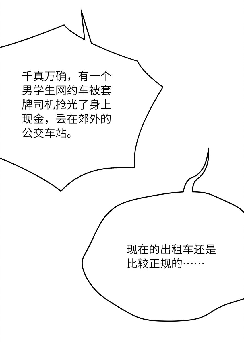 051 不用担心我30