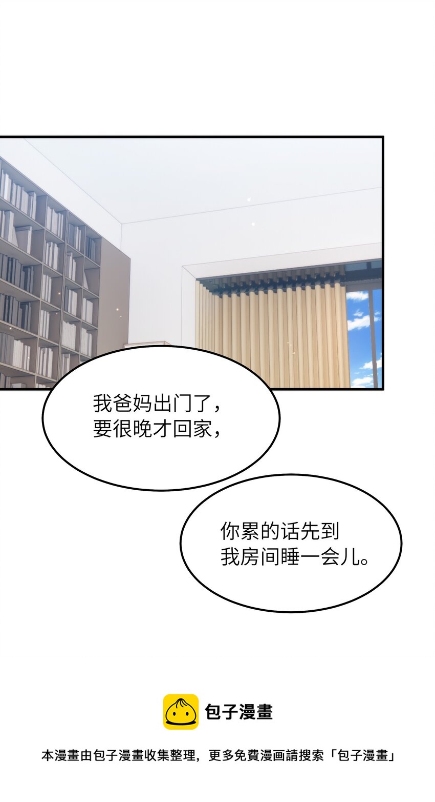 054 你是不是知道什么？16