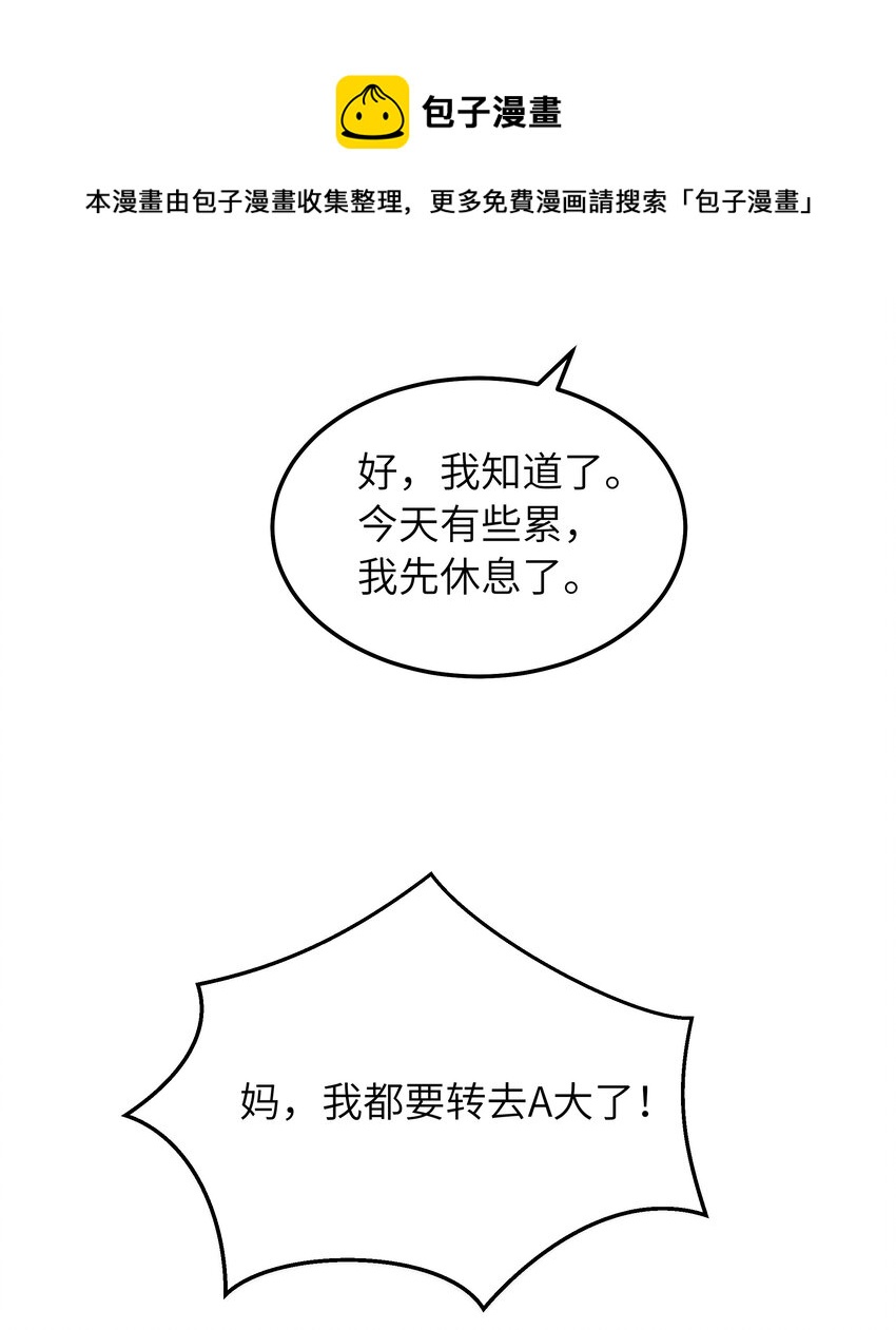 053 你睡一觉，等我36