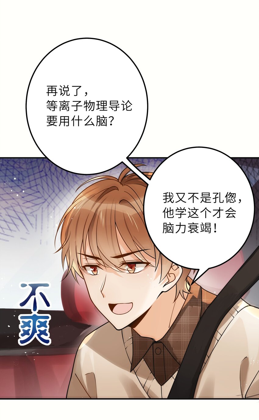 006 还想去上课？19