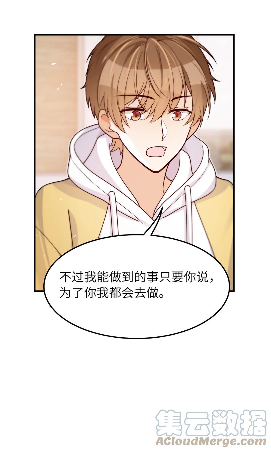 037 你是不是觉得我什么都不懂18