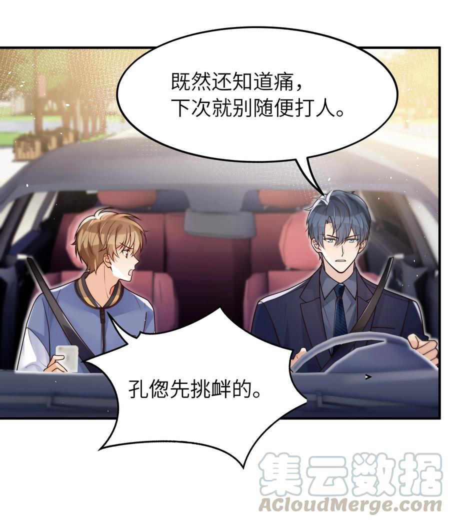 023 只要你在我身边24