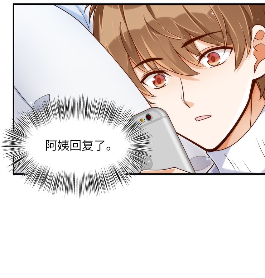 056 你很不讲道理17