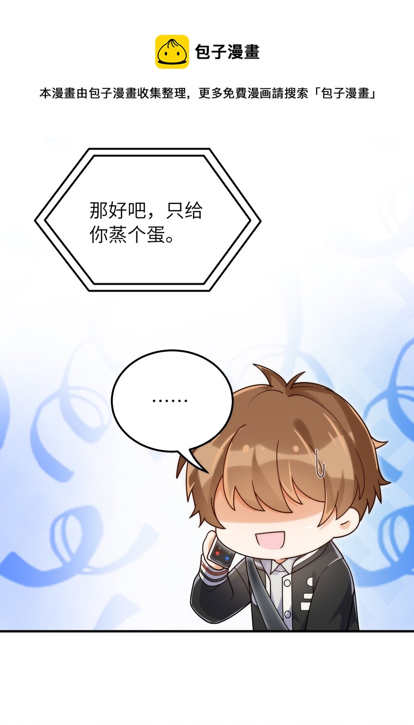 052 奇怪的阿姨28