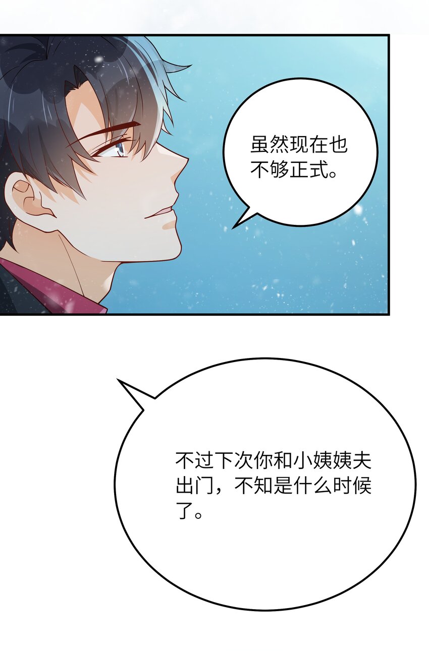 066 想守护他40