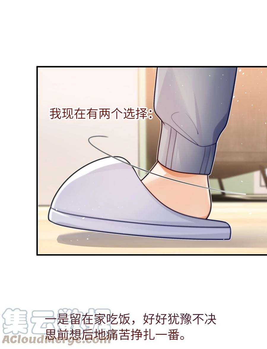 029 他是只属于我一个人的22