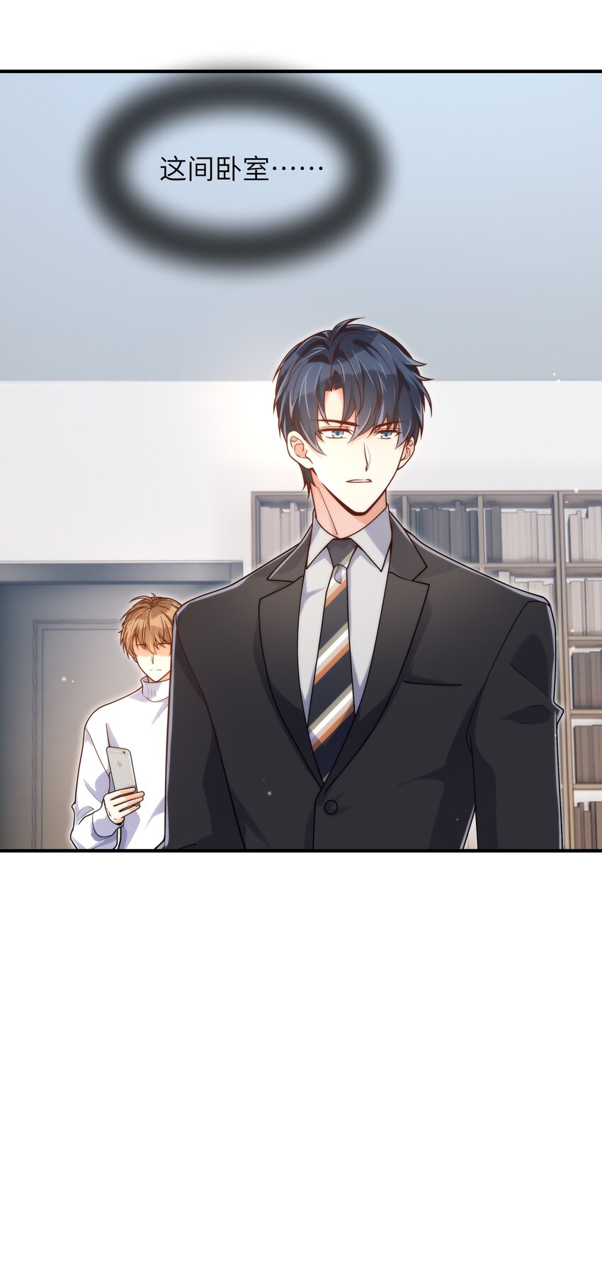 054 你是不是知道什么？17