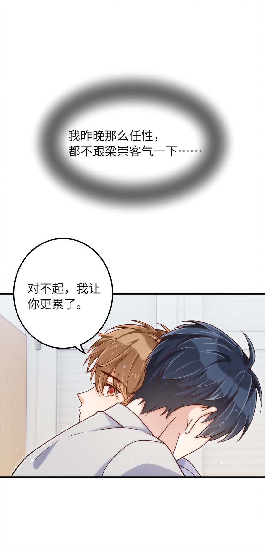 057 别跟我装乖5