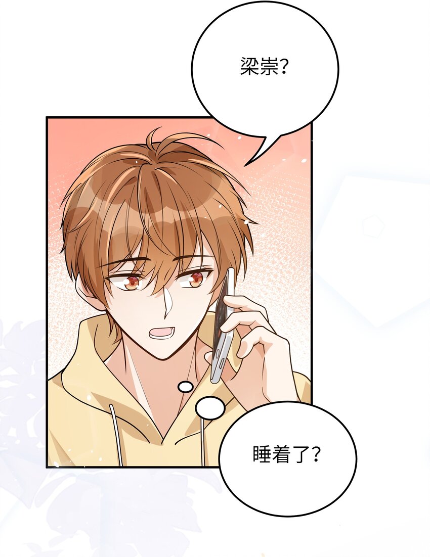 015 你会谈恋爱吗？29