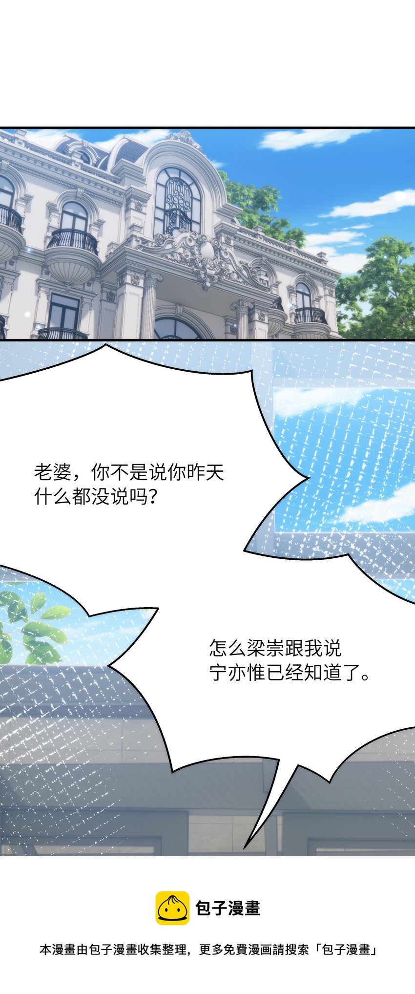 056 你很不讲道理8