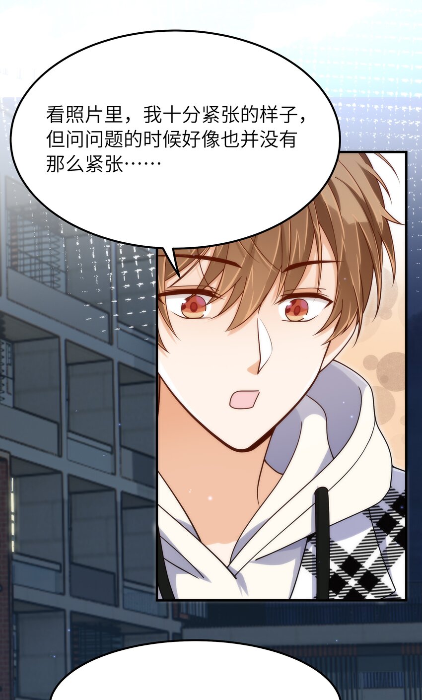 062 你今天都怪怪的25